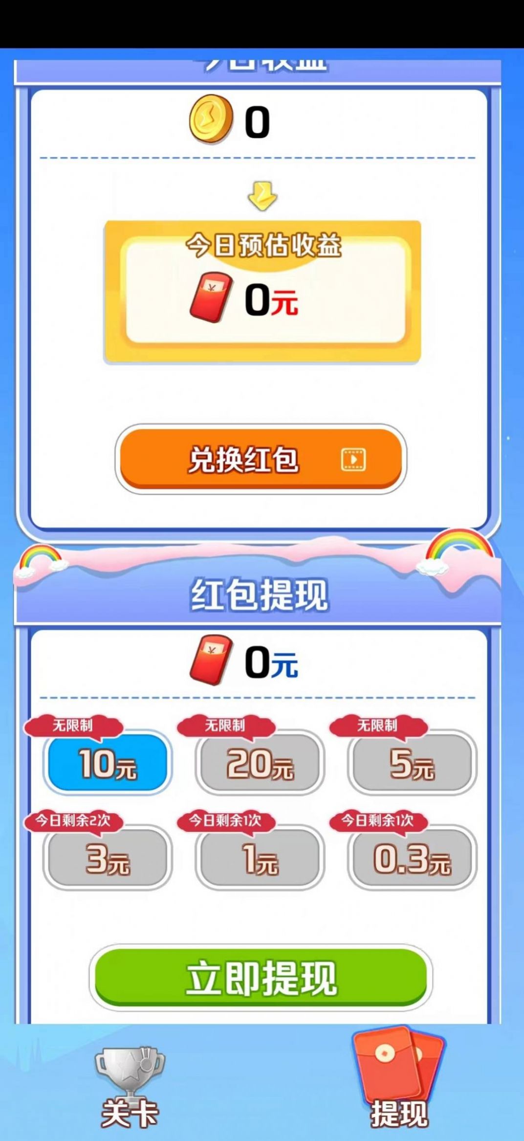 金题爷爷红包版下载,金题爷爷游戏正版红包版 v2.0.5