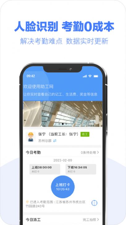 助工网app下载,助工网app最新版 v1.4.29