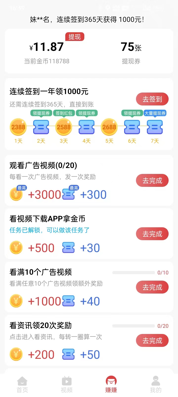 开薪乐乐app下载,开薪乐乐app红包版 v4.9.0