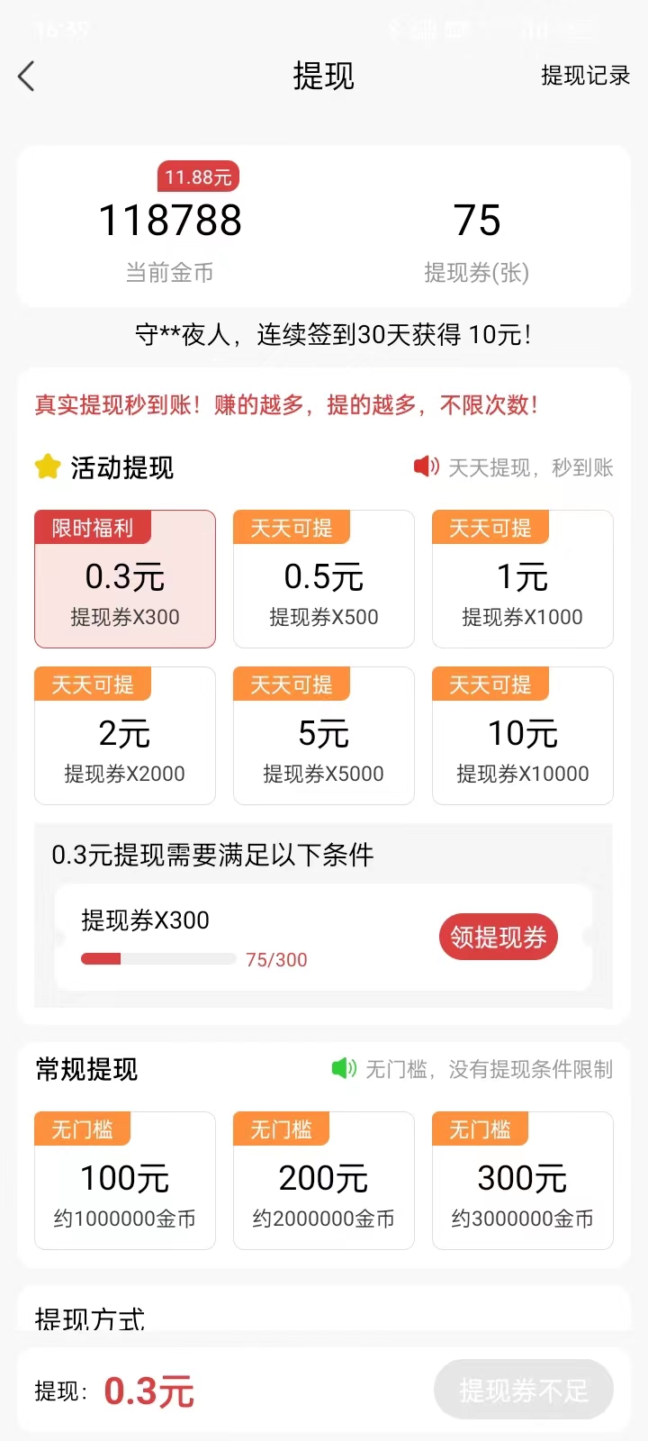 开薪乐乐app下载,开薪乐乐app红包版 v4.9.0