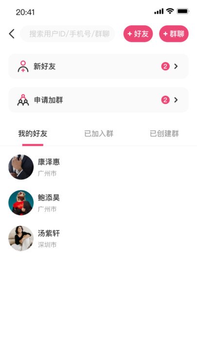 小雨生活APP下载,小雨生活交友APP官方版 v1.0.12