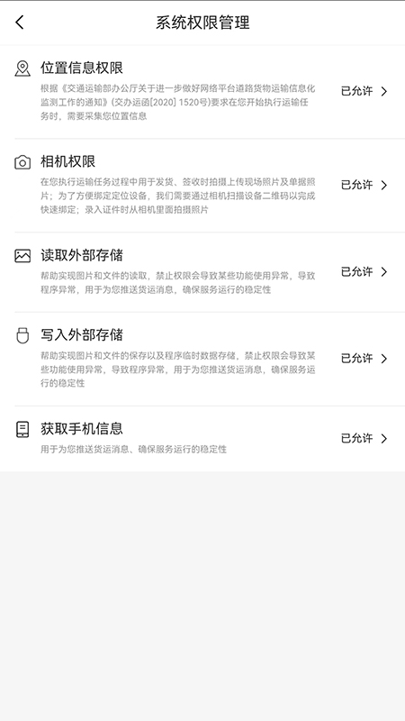 运达宝app下载,运达宝app官方客户端 v1.0