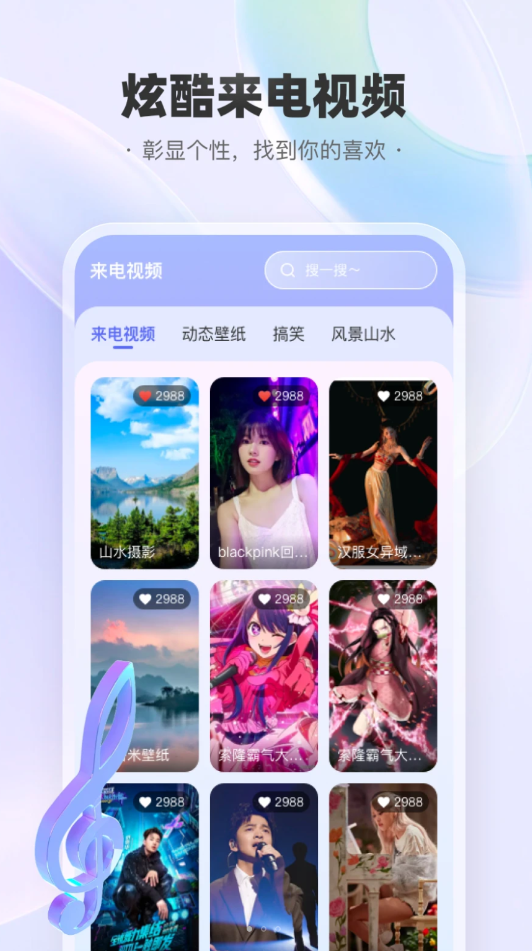 华月手机铃声秀APP下载,华月手机铃声秀APP最新版 v1.0.0