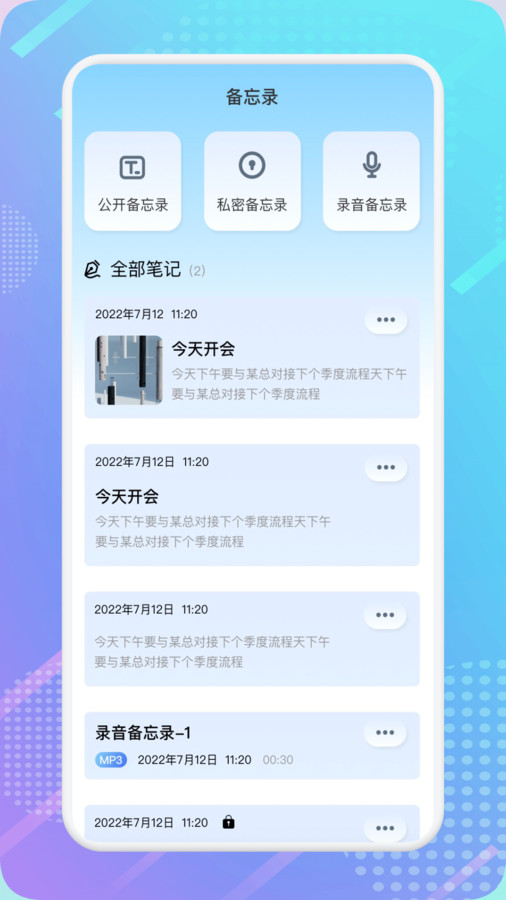 WiFi万能连接密码app下载,WiFi万能连接密码app安卓版 v1.1