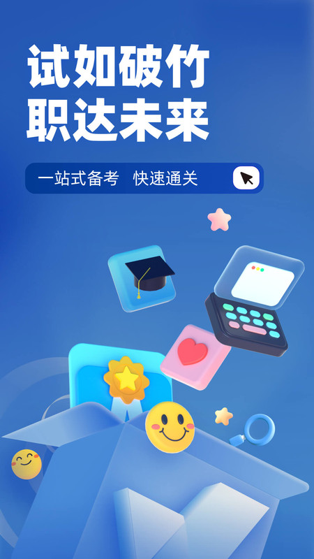 招警考试聚题库app下载,招警考试聚题库app最新版 v1.6.8