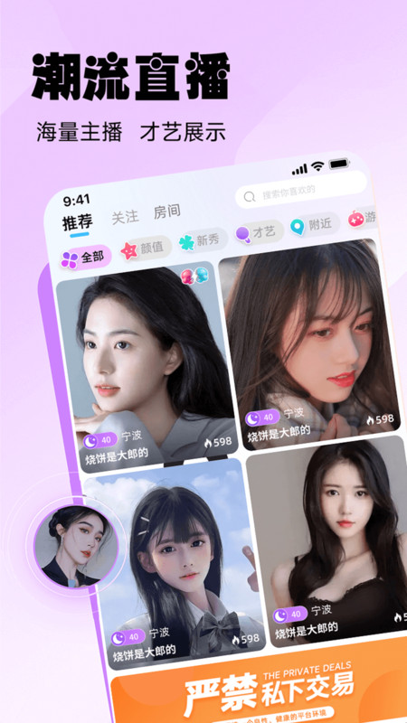 江湖社交app下载,江湖社交app官方版 v1.0.0