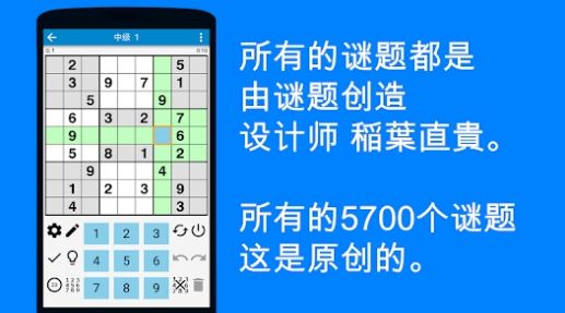 数独5700个拼图最新版下载,数独5700个拼图游戏官方最新版 v3.058