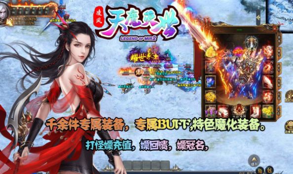 凌风天魔灭世官方版下载,凌风天魔灭世手游官方最新版 v4.4.3