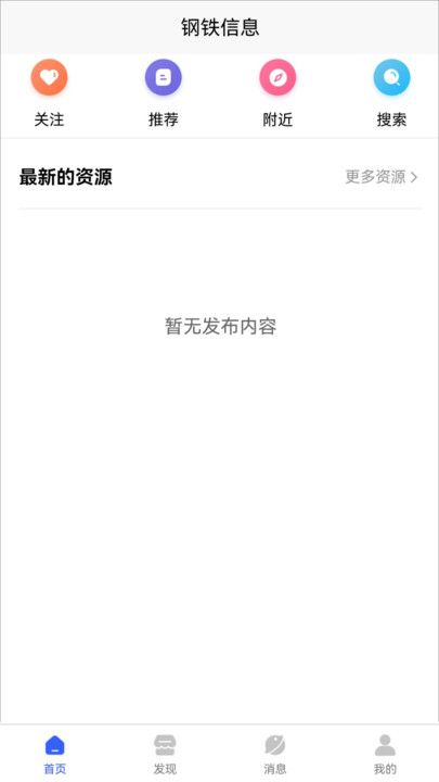 商与客APP下载,商与客钢铁资源APP最新版 v1.0.0