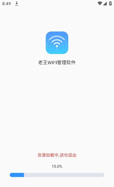 老王WiFi软件下载,老王WiFi软件最新版 v1.0