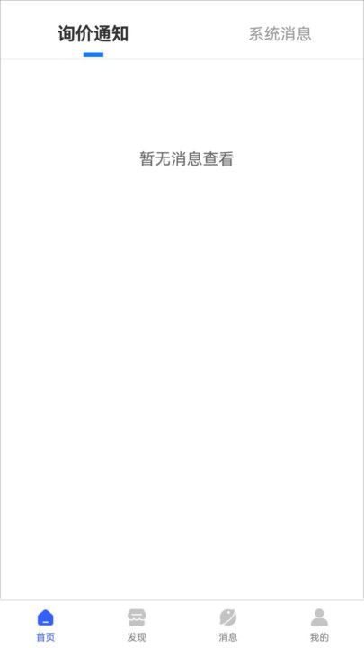 商与客APP下载,商与客钢铁资源APP最新版 v1.0.0