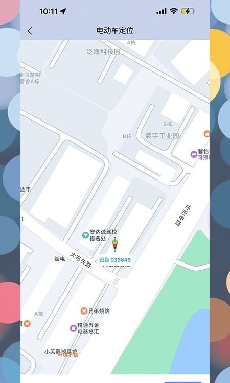 芯感应app下载,芯感应app官方版 v1.1.2