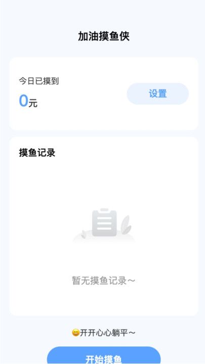 喜悦流量APP下载,喜悦流量APP最新版 v2.0.1