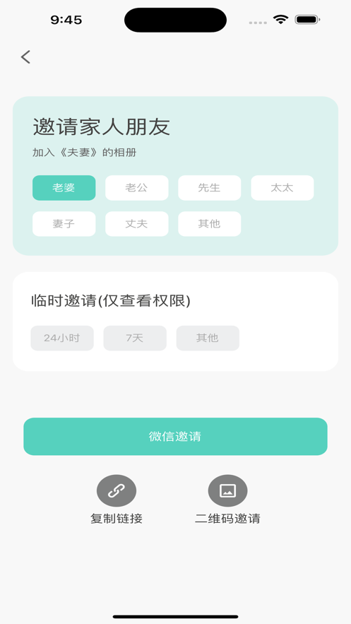 时光了APP下载,时光了相册APP最新版 v1.0.1