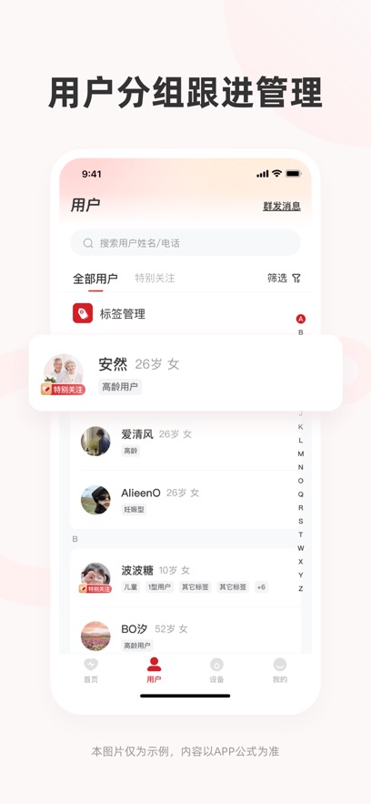 爱看服务app下载,爱看服务健康管理app官方版 v1.0