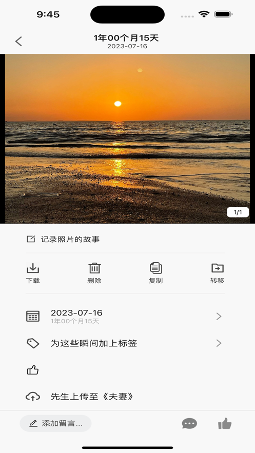 时光了APP下载,时光了相册APP最新版 v1.0.1