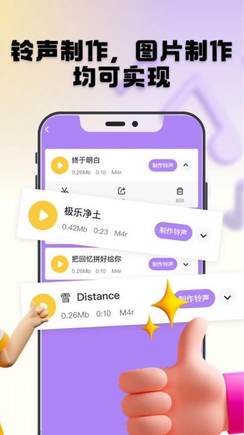 康磊铃声设置APP下载,康磊铃声设置APP最新版 1.3