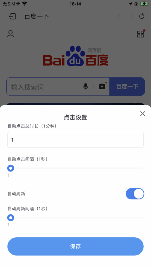 快云连点器APP下载,快云连点器APP最新版 v1.0