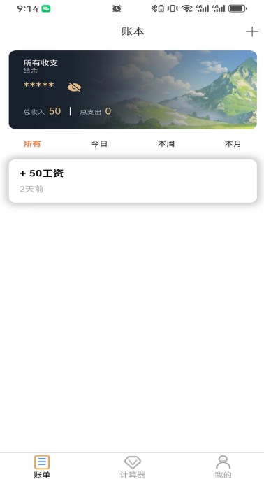 兼用宝app下载,兼用宝app安卓版 v1.0.0