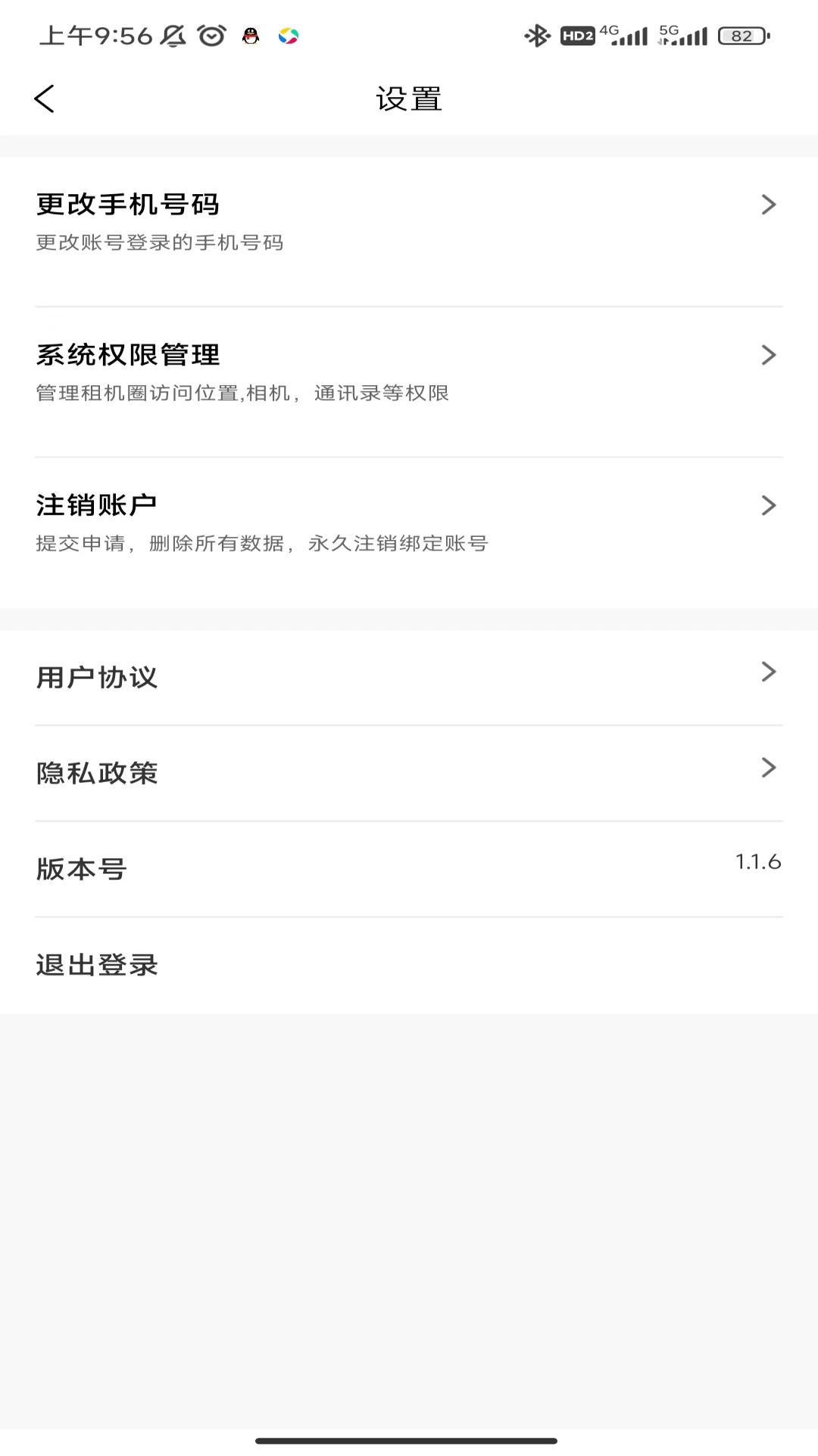 租机圈app下载,租机圈app官方版 v1.1.8