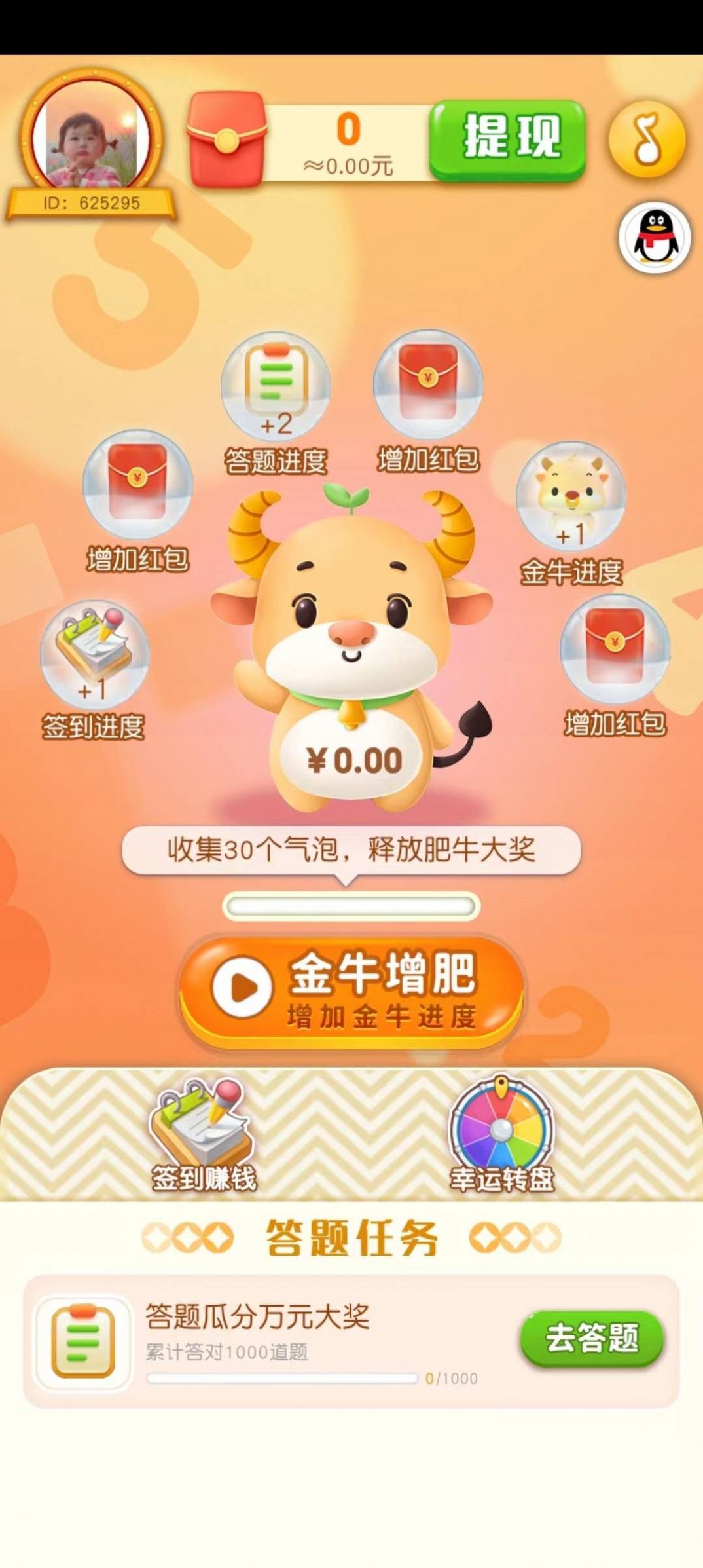 金猪问答红包版下载,金猪问答游戏正版红包版 v1.0