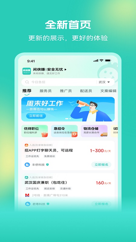 闲侠赚app下载-闲侠赚v2.1.7 安卓版