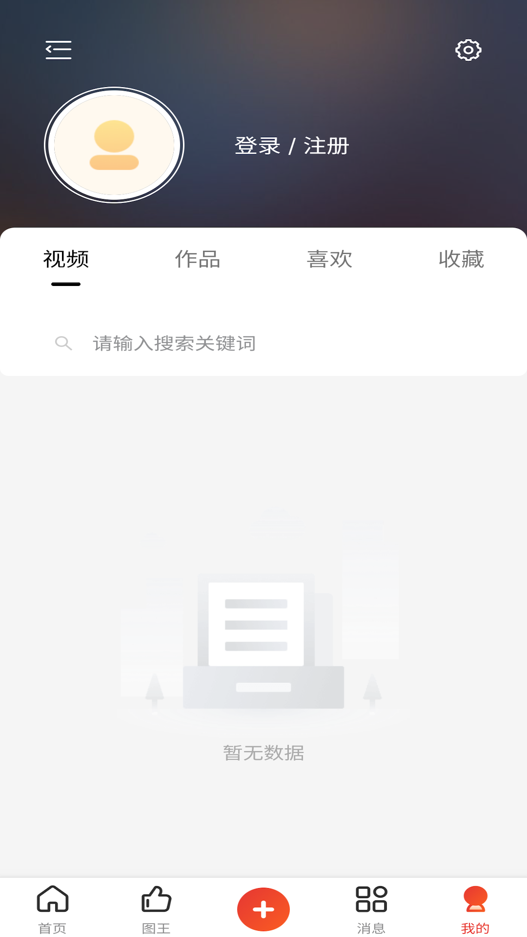 图王网下载安装到手机-图王网app下载v1.0.35 最新版