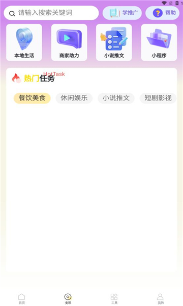 享趣生活APP下载,享趣生活本地服务APP官方版 v1.1.05