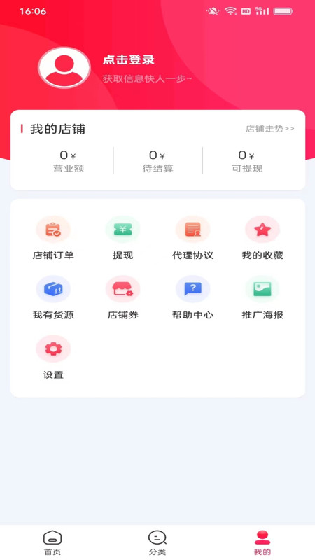 临期快销批发app下载,临期快销批发app官方版 v1.0.0