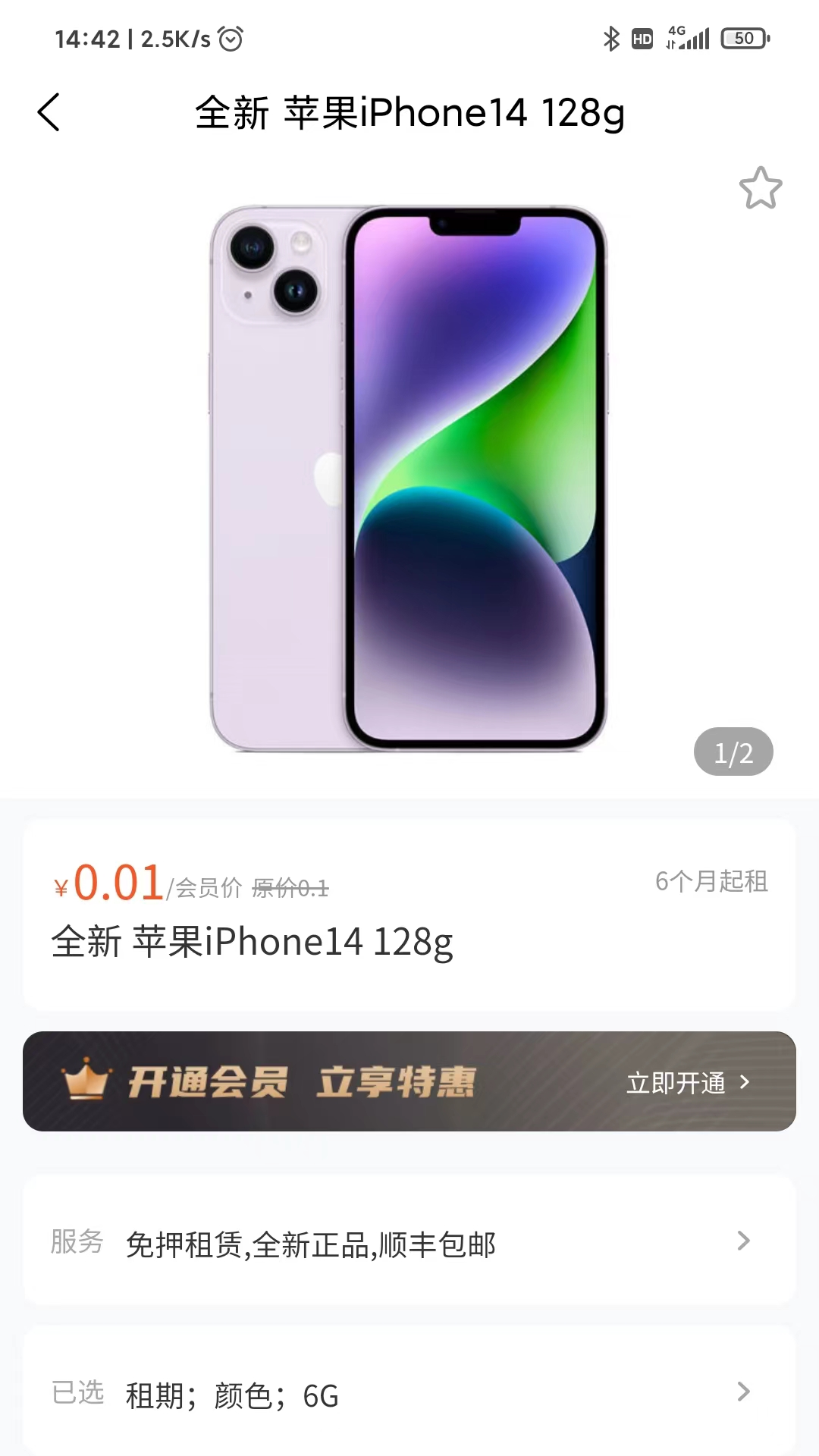 诚诚严选app下载,诚诚严选app安卓版 v1.0.0