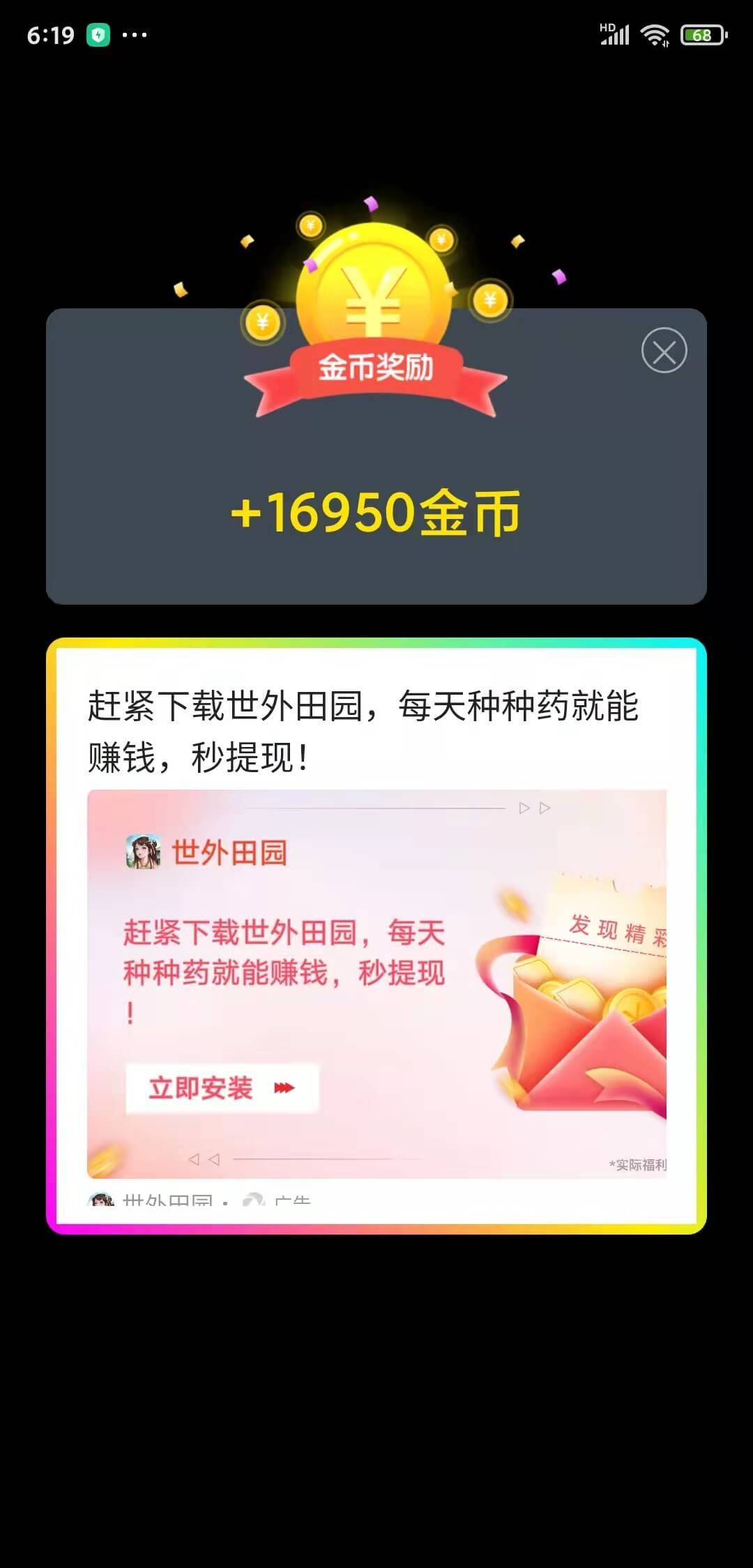 猜歌打个金app下载,猜歌打个金app红包版 v1.20.58