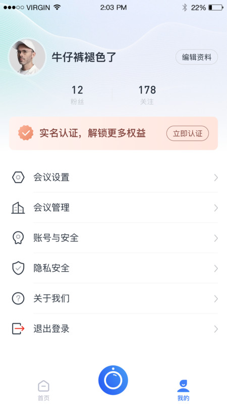 小雯会议app下载,小雯会议app官方版 v1.0.0