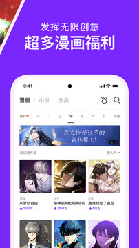 咚漫漫画app下载免费正版下载,咚漫漫画app下载免费正版2023 v3.0.6