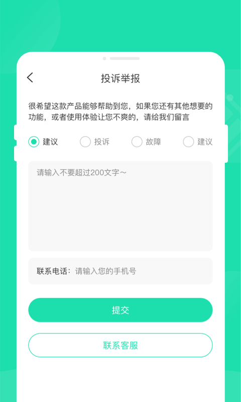 玲珑省电宝APP下载,玲珑省电宝APP最新版 v1.0.0