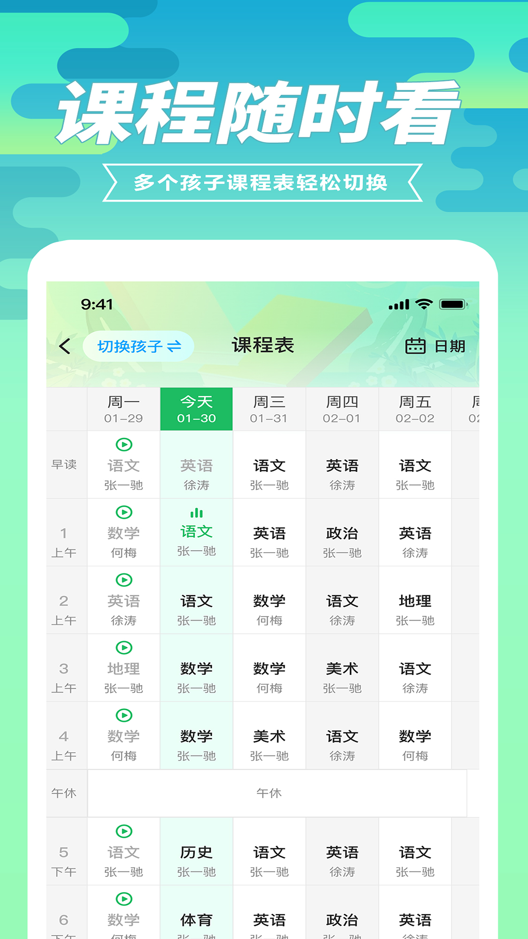 育材地家长端app下载,育材地家长端app官方版 v1.0.7