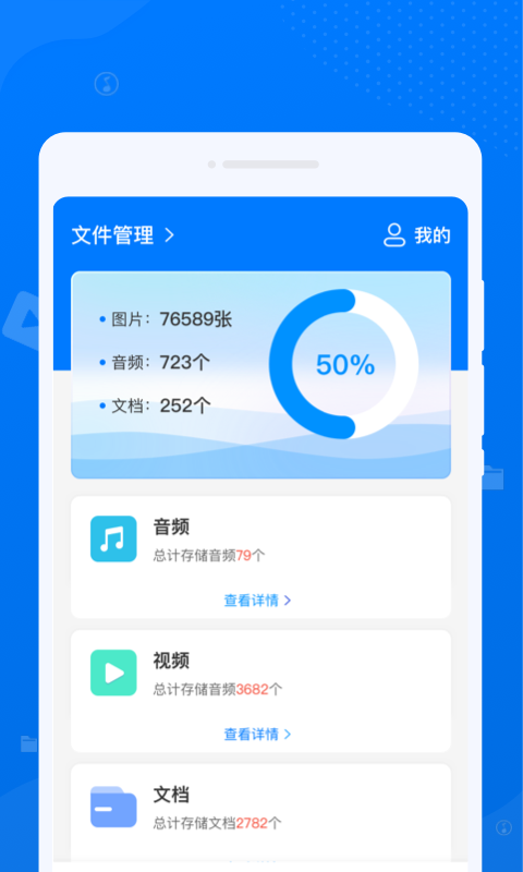 守正文件管理app下载,守正文件管理app最新版 v1.0.0