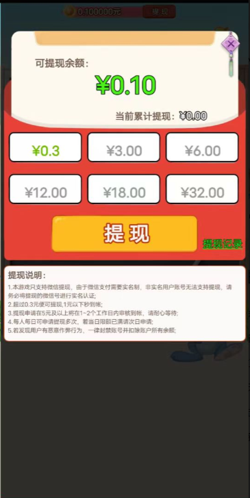 御史答题红包版下载,御史答题游戏正版红包版 v1.2.21