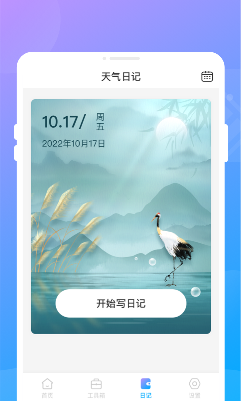 光炎电池管家APP下载,光炎电池管家APP最新版 v1.0.0