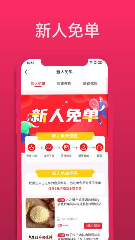 51返利优惠券app下载,51返利优惠券app官方版 v1.0.0