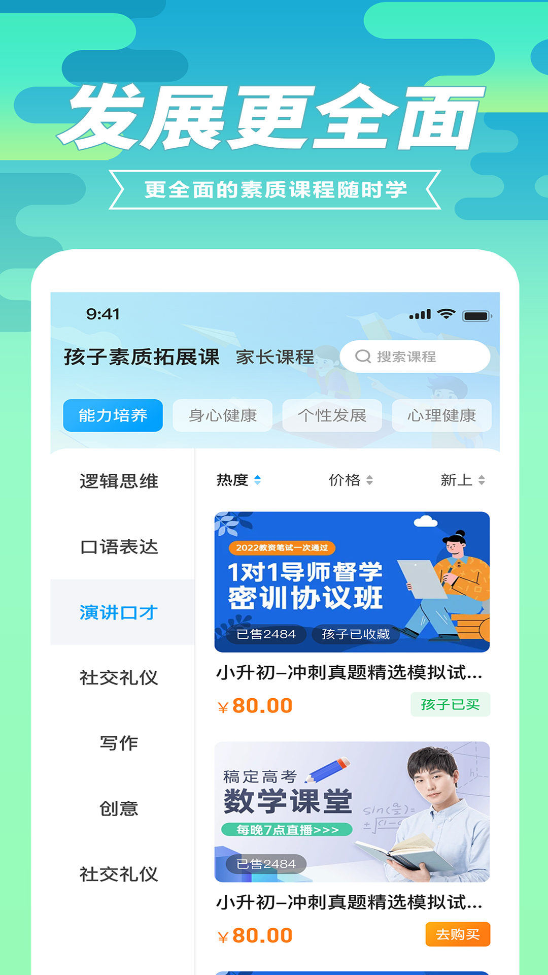 育材地家长端app下载,育材地家长端app官方版 v1.0.7