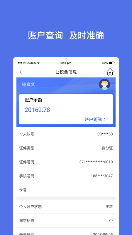 威海公积金app官方下载-威海公积金appv3.2.7 最新版