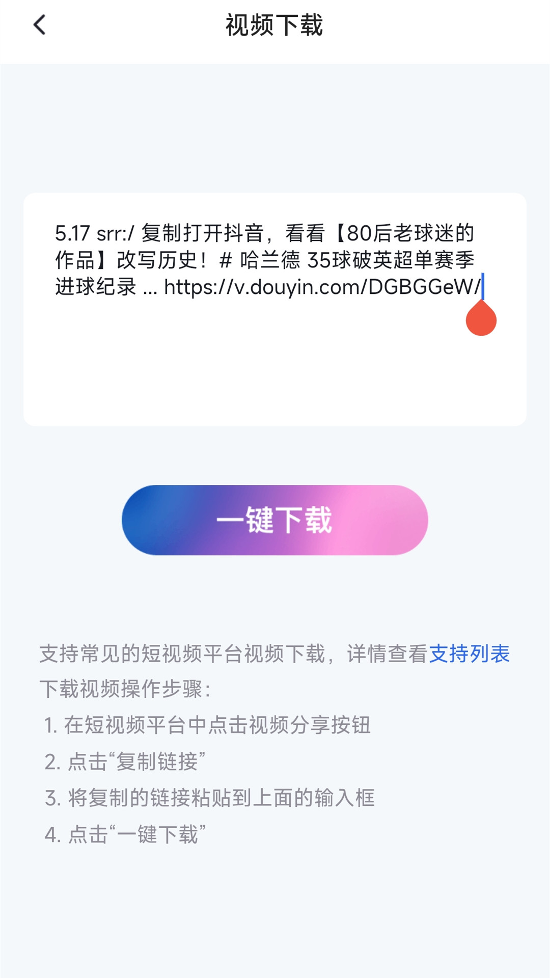 视频去水印提取软件下载-视频去水印提取v1.0.1 最新版