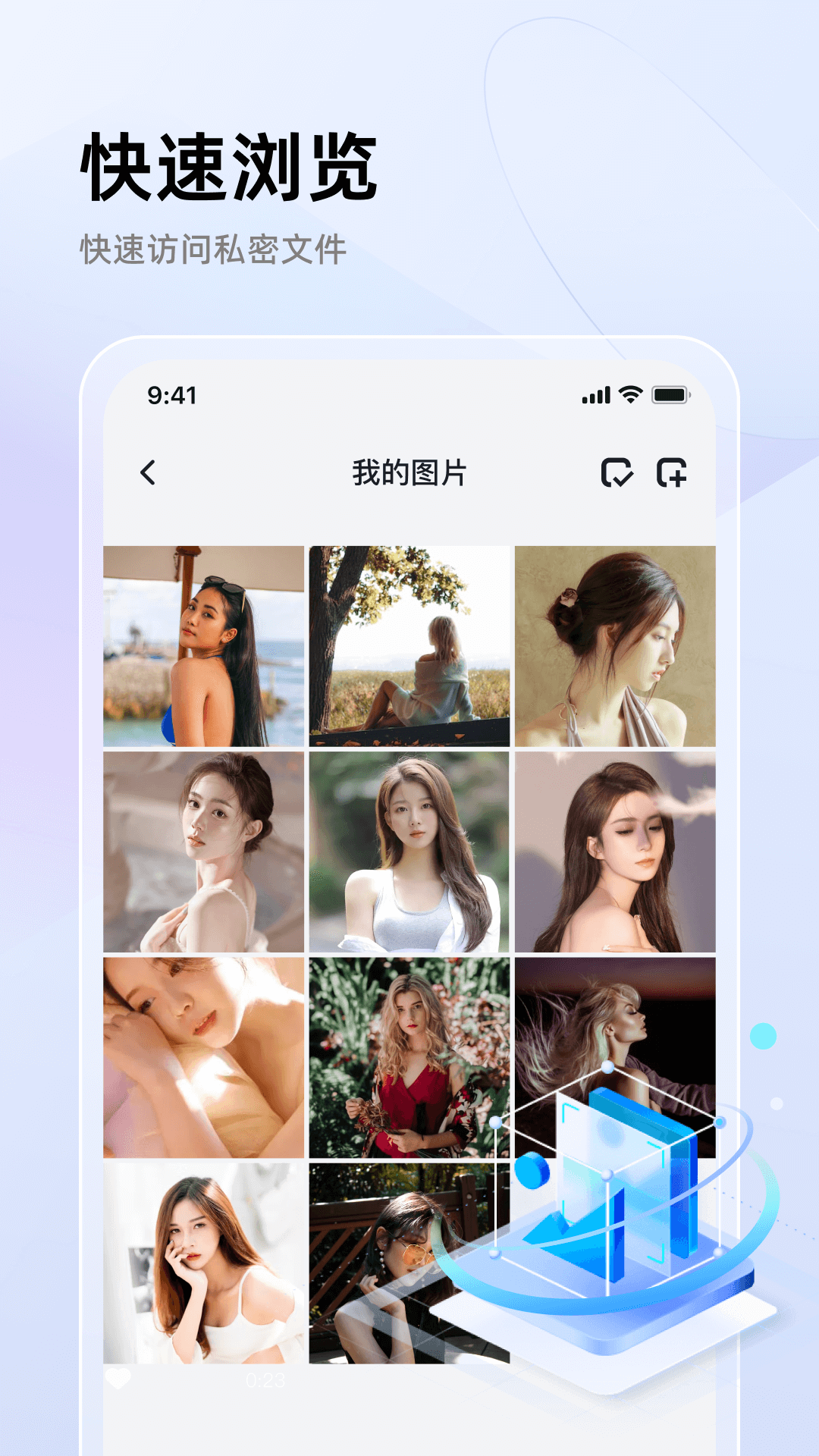 私密相册加密助手下载-私密相册加密助手app1.0.0