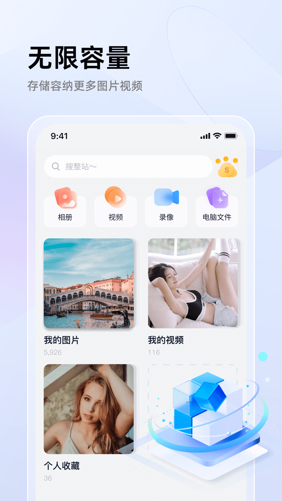 私密相册加密助手下载-私密相册加密助手app1.0.0