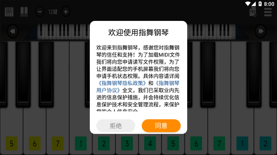 指舞钢琴下载-指舞钢琴appv1.0.7 最新版