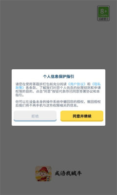 成语我贼牛答题APP红包版图片1