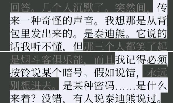 《失落记忆》泰迪熊用法介绍