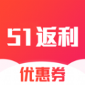 51返利优惠券app下载,51返利优惠券app官方版 v1.0.0