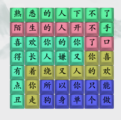 《疯狂梗传》红日单身之歌通关攻略