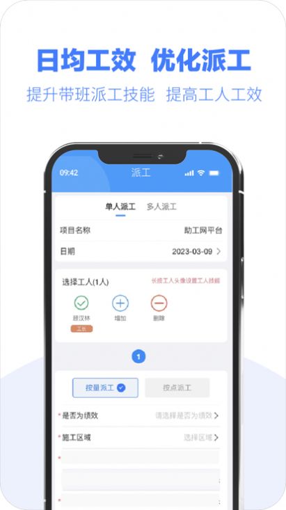 助工网app最新版图片1